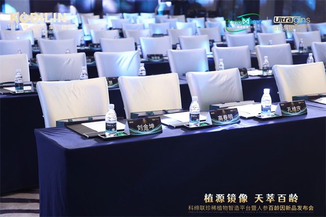 新品发布会活动现场01